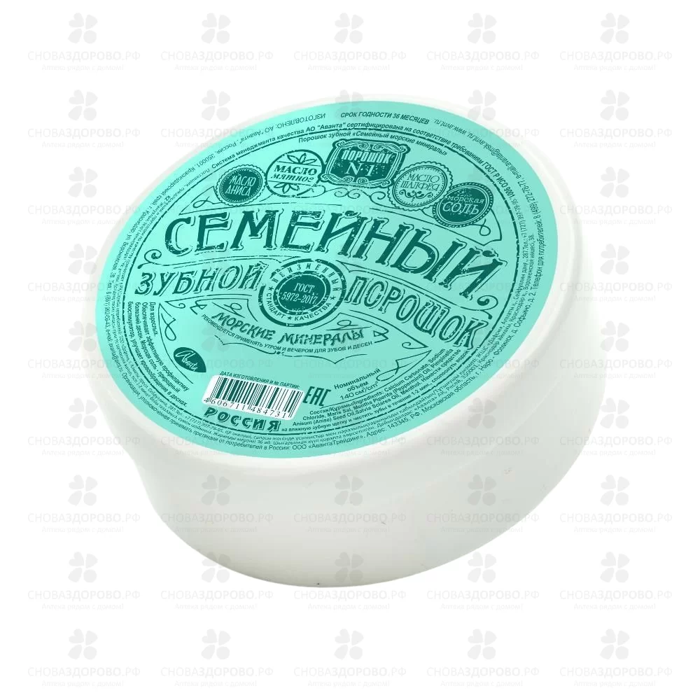 Зубной порошок Семейный с морскими минералами (банка) 140см/куб ✅ 12587/06435 | Сноваздорово.рф