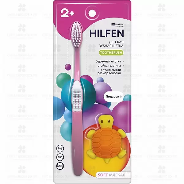 ХилФен зубная щетка детская мягкая от 2-х лет (розовая) ✅ 38201/06646 | Сноваздорово.рф