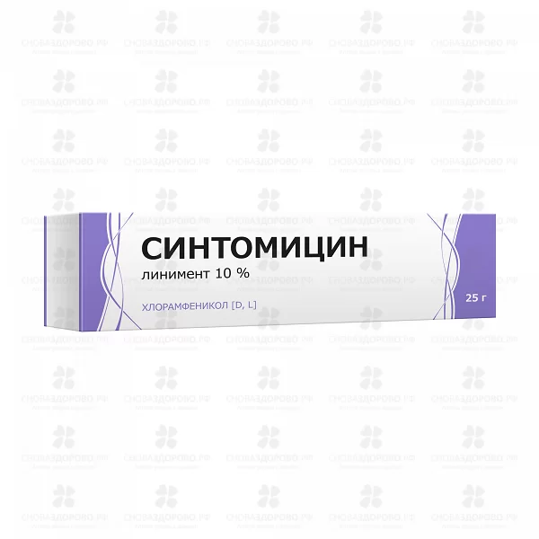 Синтомицин линимент 10% 25г туба ✅ 05298/06903 | Сноваздорово.рф