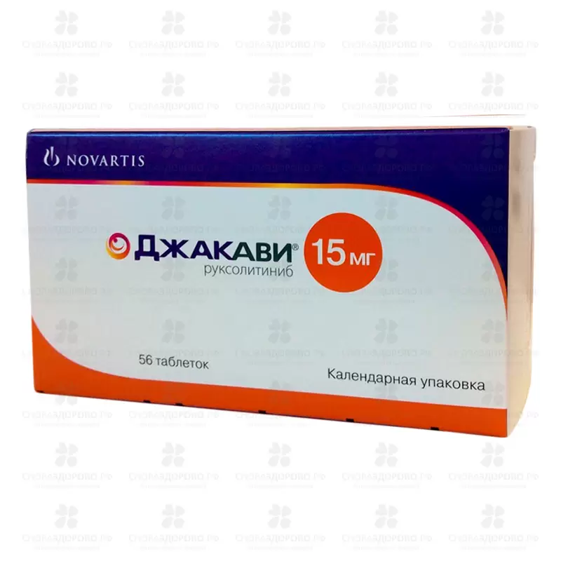 Джакави таблетки 15 мг №56 ✅ 04051/06154 | Сноваздорово.рф