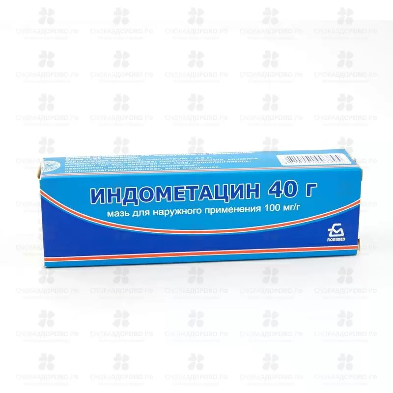Индометацин мазь для наружного применения 10% 40г ✅ 00192/06726 | Сноваздорово.рф