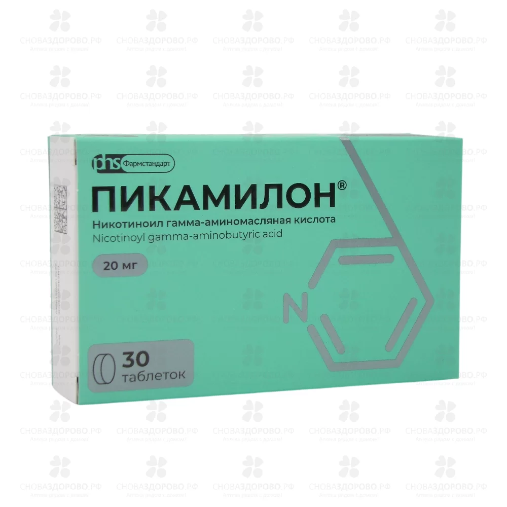 Пикамилон таблетки 20мг №30 ✅ 00688/06920 | Сноваздорово.рф