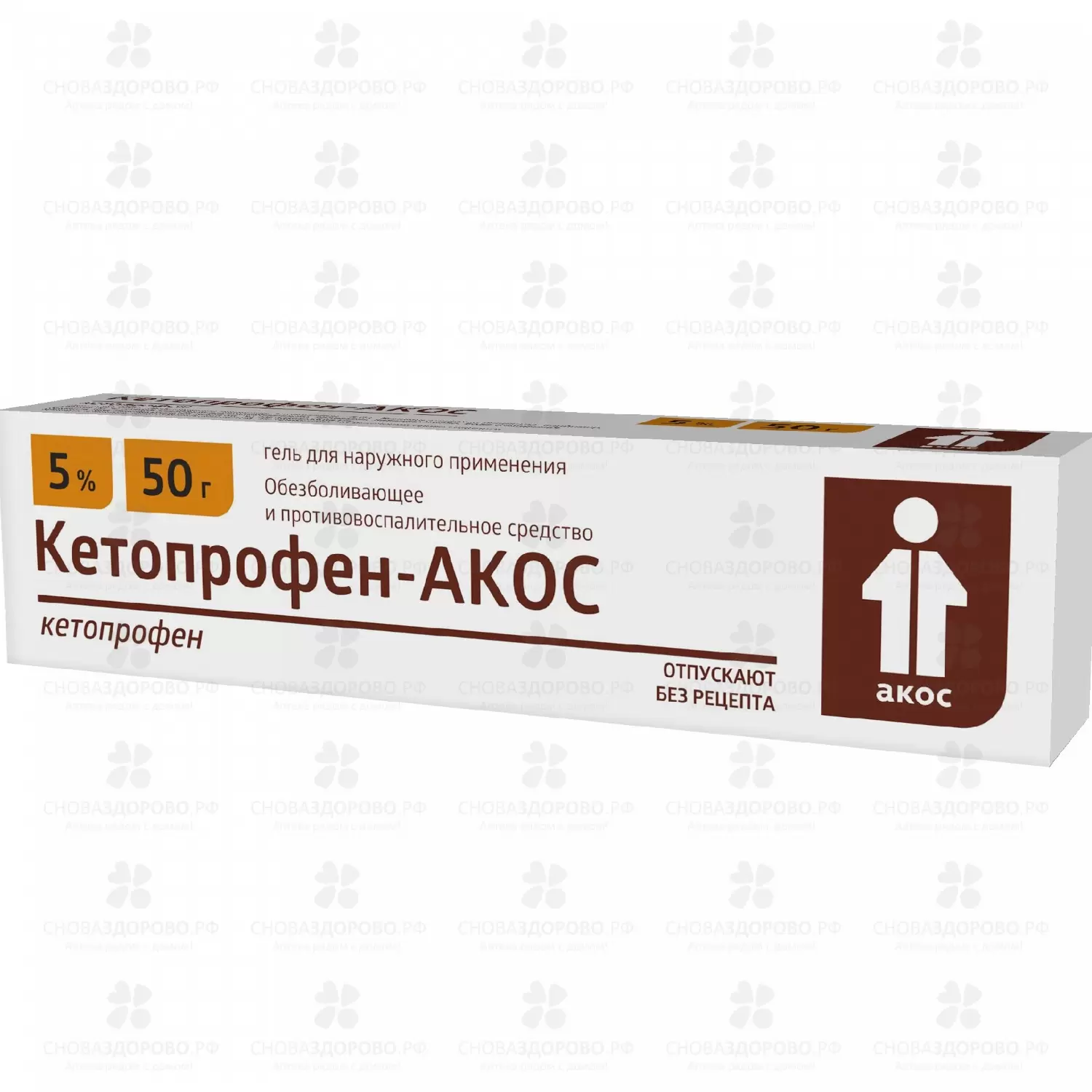Кетопрофен-АКОС гель для наружного применения 5% 50г ✅ 36092/06188 | Сноваздорово.рф