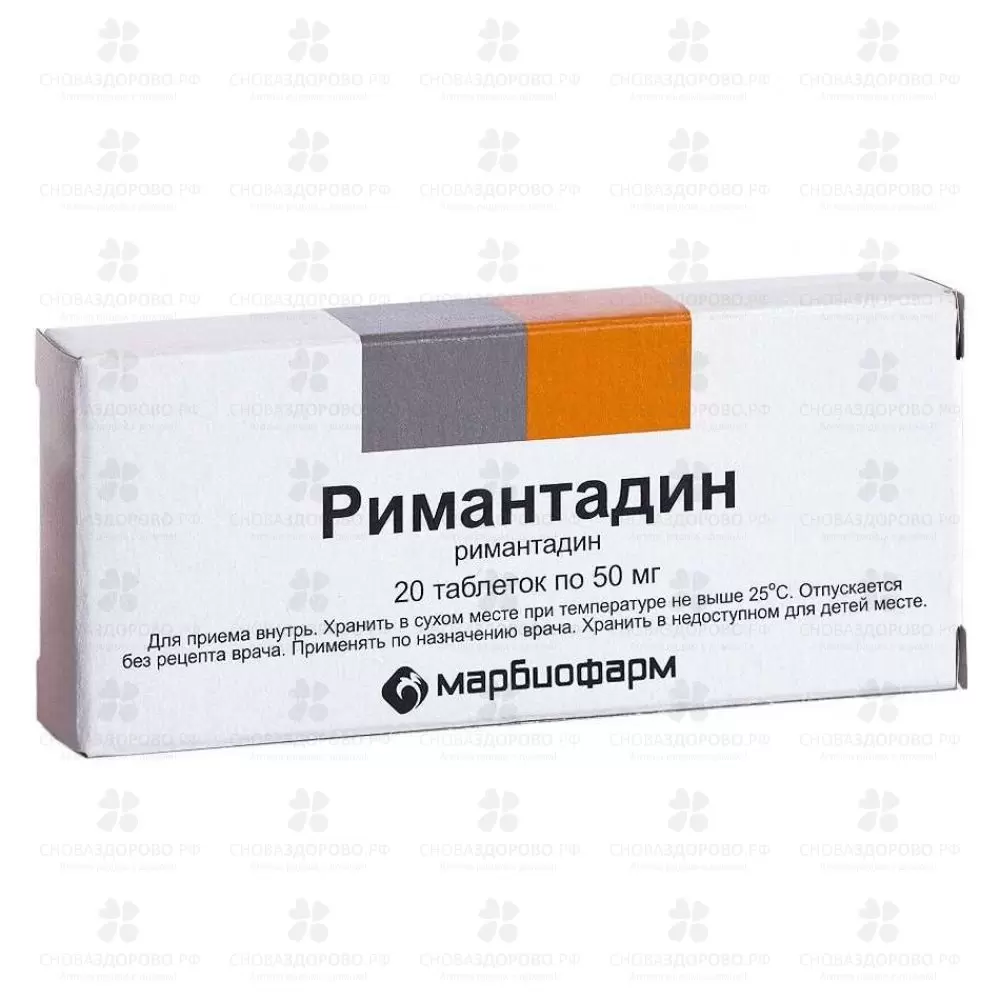 Римантадин таблетки 50мг №20 ✅ 08423/06820 | Сноваздорово.рф