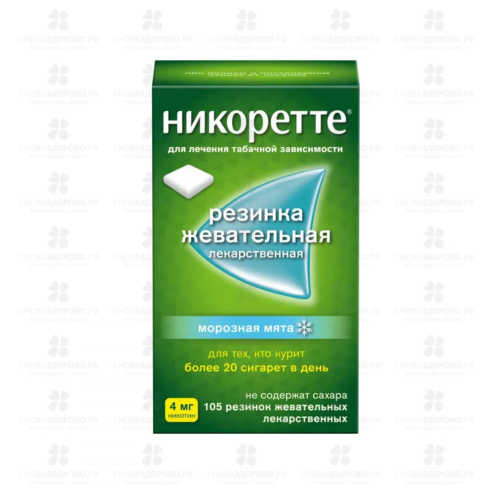 Никоретте резинка жевательная лекарственная, морозная мята 4мг №105 ✅ 41683/06355 | Сноваздорово.рф