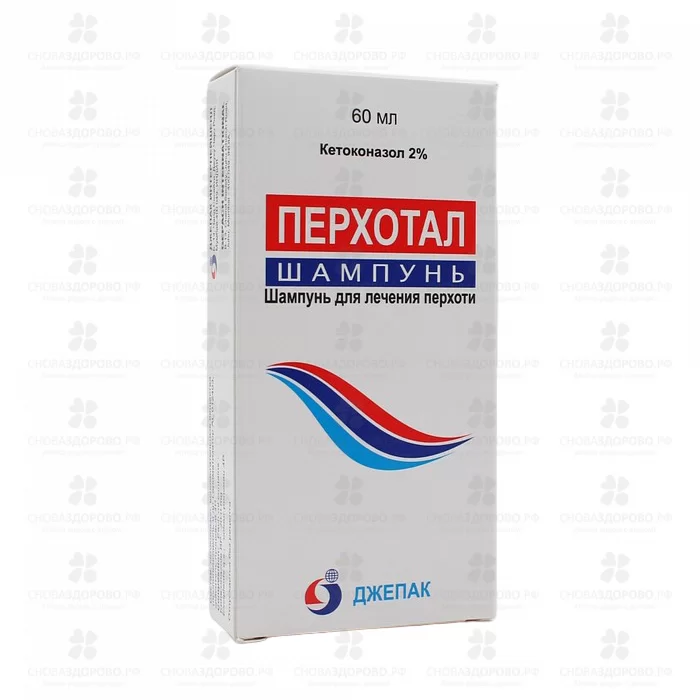 Перхотал шампунь 2% 60мл флакон ✅ 20419/06755 | Сноваздорово.рф