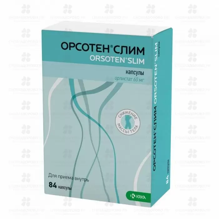 Орсотен Слим капсулы 60 мг №84 ✅ 20050/06133 | Сноваздорово.рф