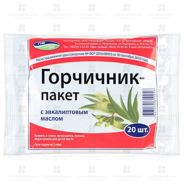 Горчичник-пакет №20 аром. с эвкалиптовым маслом ✅ 12447/06857 | Сноваздорово.рф