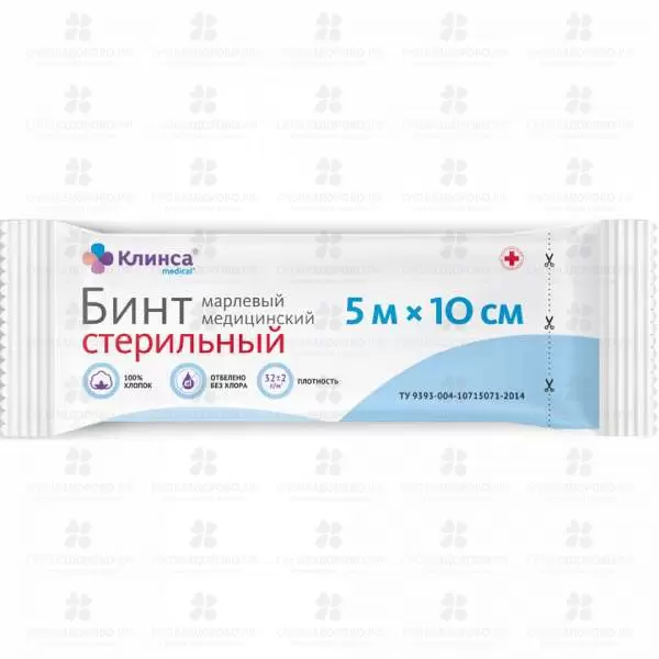 Бинт марлевый Клинса стерильный 5х10 инд. уп. ✅ 40518/06840 | Сноваздорово.рф