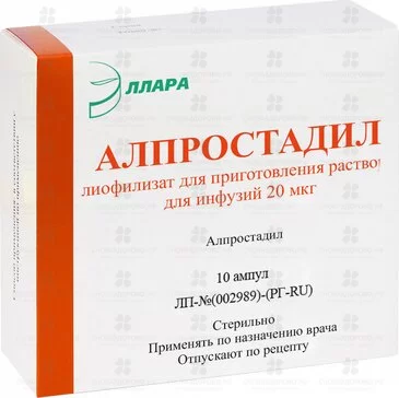Алпростадил лиофилизат для приготовления раствора для инфузий 20мкг амп. №10 ✅ 40438/06221 | Сноваздорово.рф
