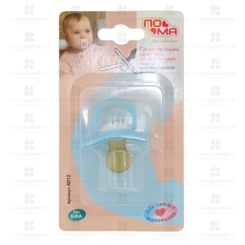 ПОМА Соска-пустышка латексная адаптированной формы 0+ (6012) ✅ 35869/06235 | Сноваздорово.рф