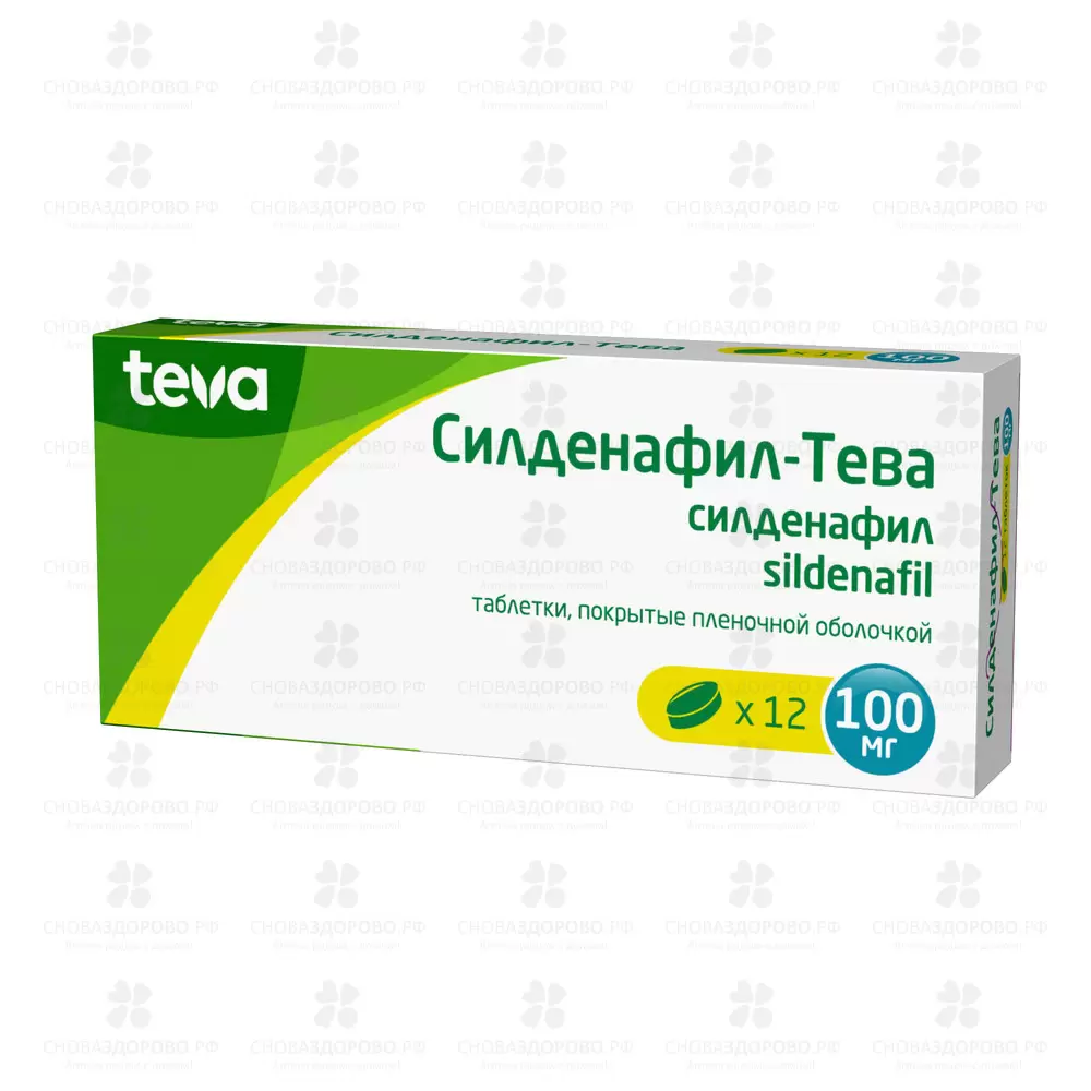 Силденафил-Тева таблетки покрытые пленочной оболочкой 100мг №12 ✅ 40737/06073 | Сноваздорово.рф