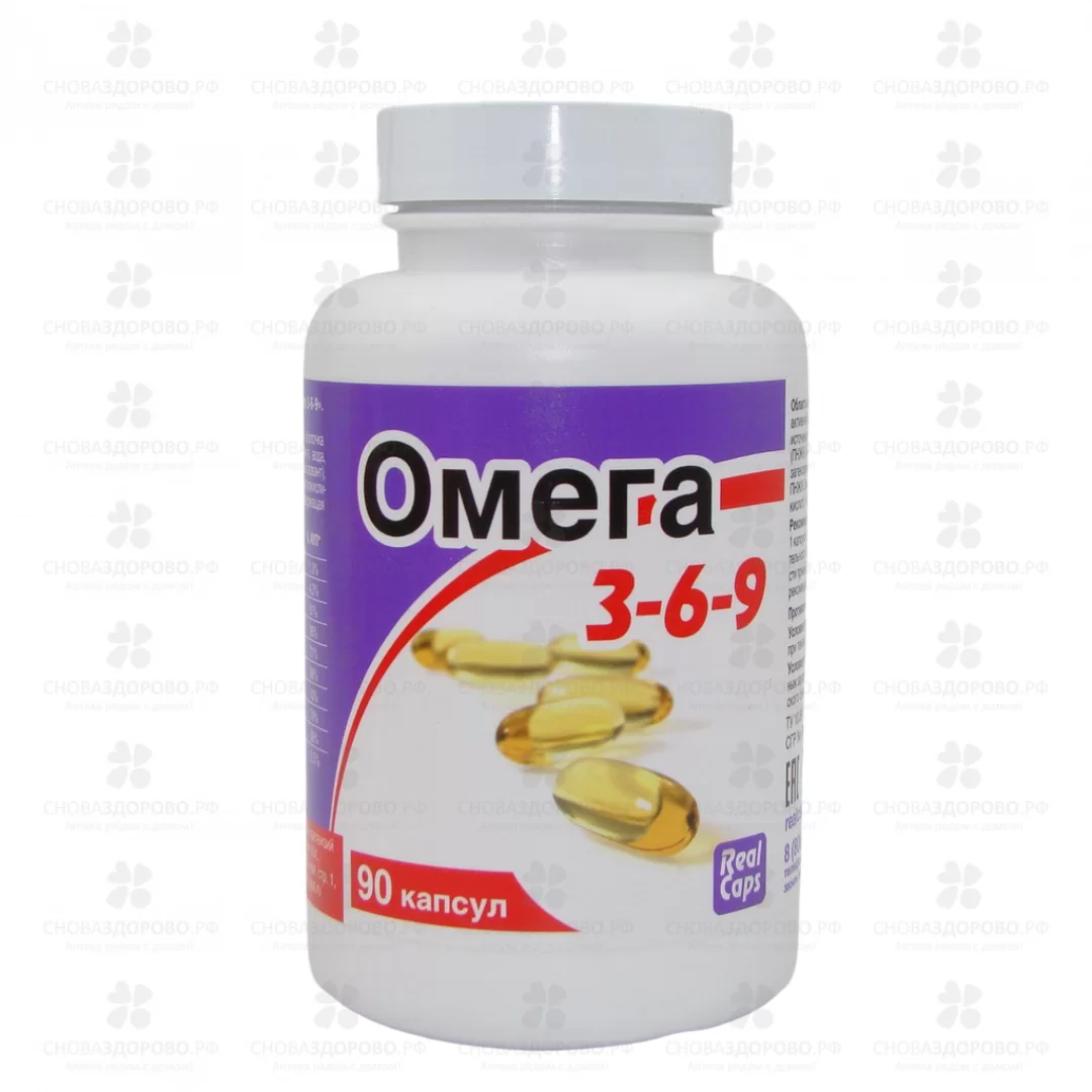 Омега 3-6-9 капсулы 1600мг №90 (БАД) ✅ 12602/08791 | Сноваздорово.рф