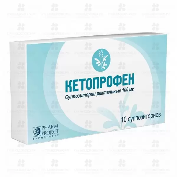Кетопрофен суппозитории ректальные 100мг №10 ✅ 28574/06201 | Сноваздорово.рф