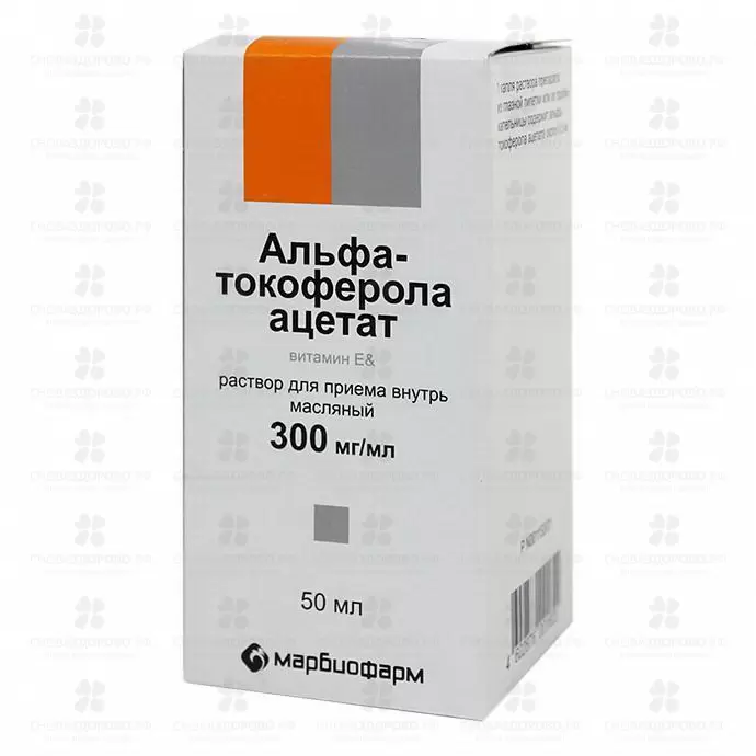 Альфа -Токоферола ацетат раствор для приема внутрь масляный 300 мг/ мл 50 мл флакон ✅ 17245/06820 | Сноваздорово.рф