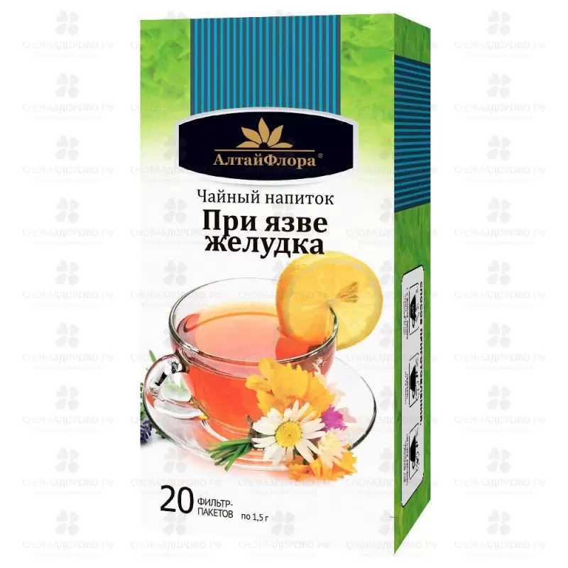 Чайный напиток "При язве желудка" ф/п 1,5г №20 ✅ 10446/06656 | Сноваздорово.рф