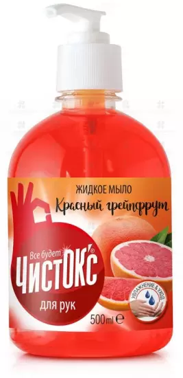 ЧистОКс Жидкое мыло "Красный грейпфрут" 500мл ✅ 10538/06858 | Сноваздорово.рф