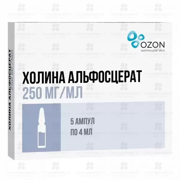 Холина альфосцерат раствор внутривенно, внутримышечно 250 мг/ мл 4 мл ампулы №5 ✅ 13515/06162 | Сноваздорово.рф