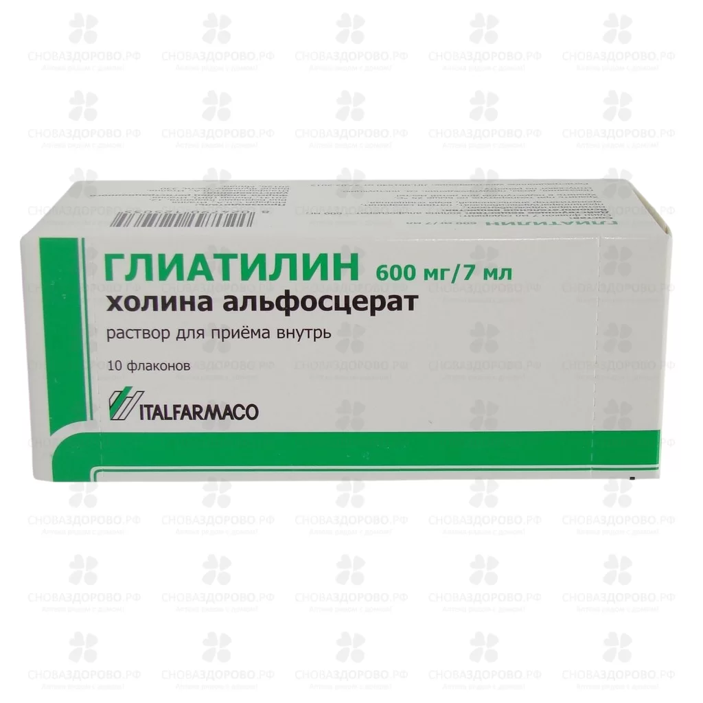 Глиатилин раствор для приема внутрь 600мг/7мл 7мл флаконы №10 ✅ 32313/06510 | Сноваздорово.рф