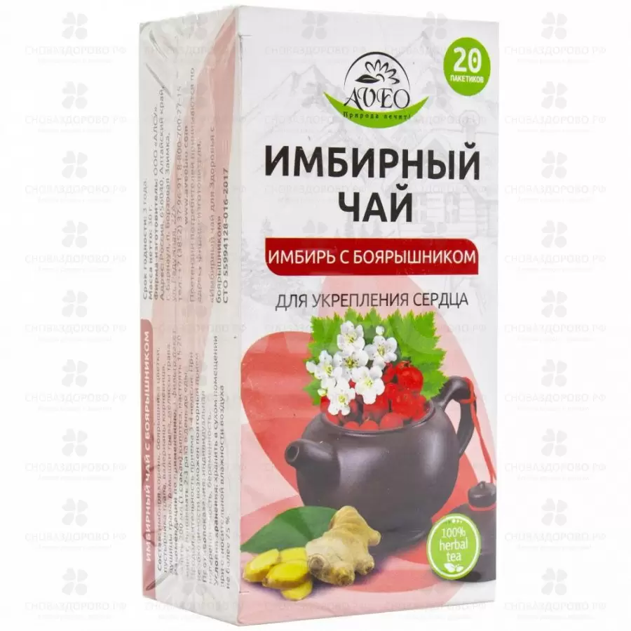 Чай имбирный Для здоровья ф/п 1,5г №20 (с боярышником) ✅ 32184/06698 | Сноваздорово.рф