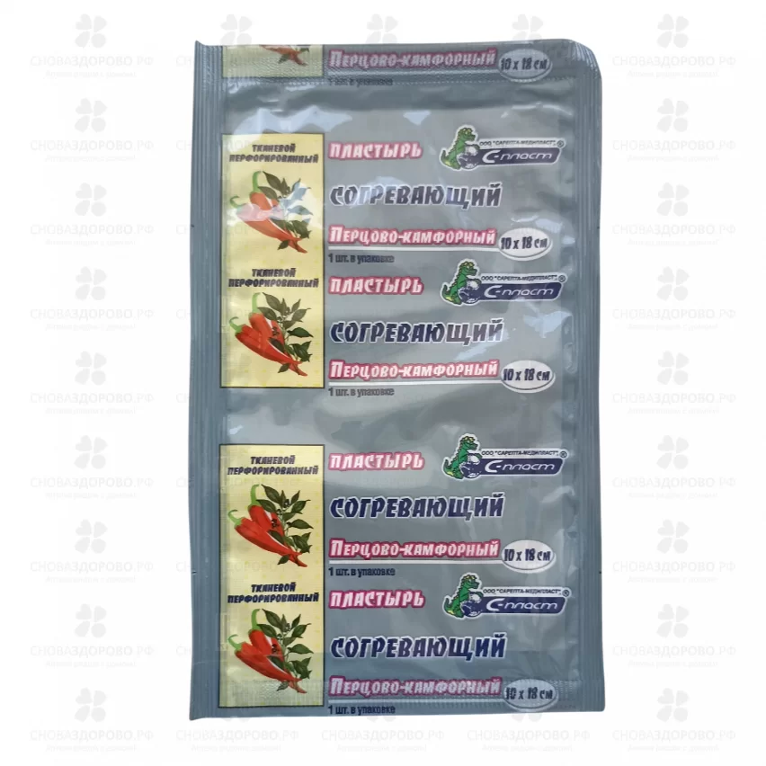 Лейкопластырь С-Пласт Косметический д/тела Перцово-камфорный 10х18см согревающий ✅ 42540/06239 | Сноваздорово.рф