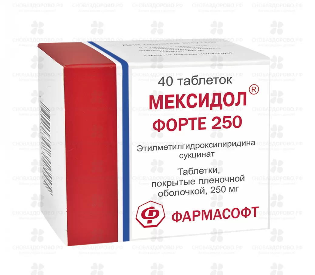 Мексидол Форте 250 таблетки покрытые пленочной оболочкой 250мг №40 ✅ 27253/06258 | Сноваздорово.рф