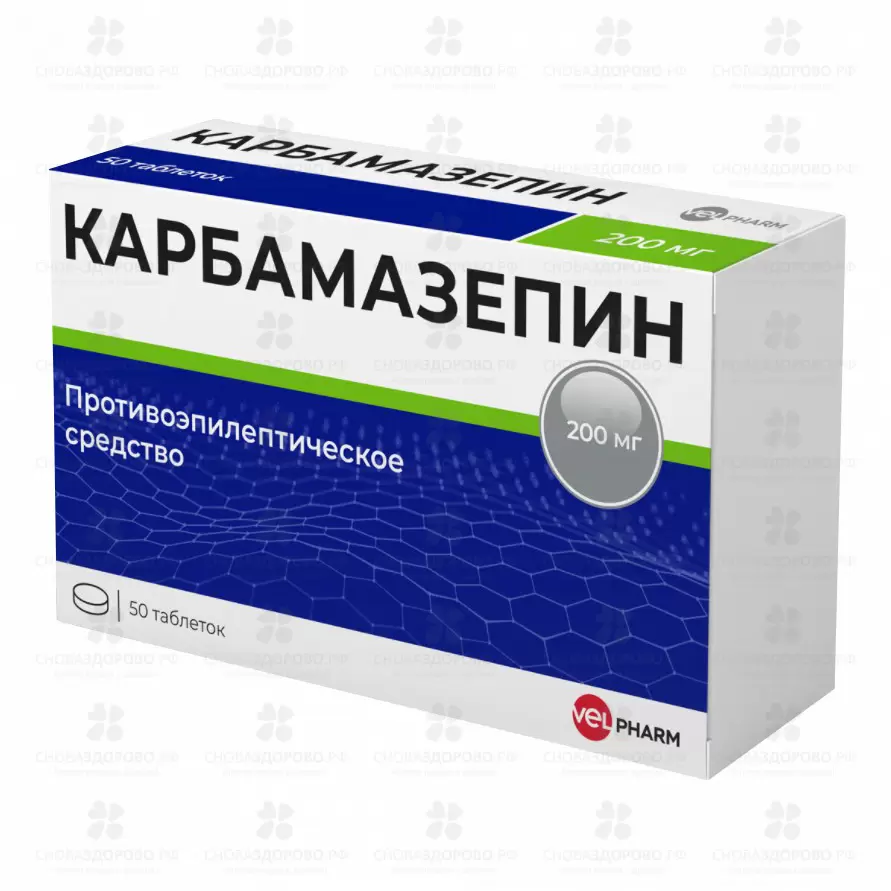Карбамазепин таблетки 200 мг №50 конт. яч. ✅ 06749/07186 | Сноваздорово.рф