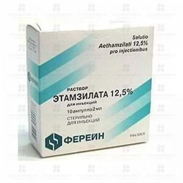 Этамзилат-Ферейн таблетки 250 мг №20 ✅ 31533/06083 | Сноваздорово.рф