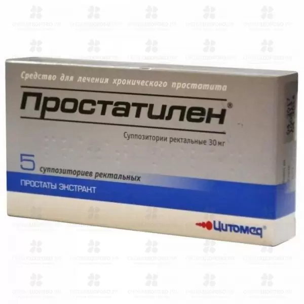 Простатилен супп. рект. 30 мг №5 ✅ 06522/06213 | Сноваздорово.рф
