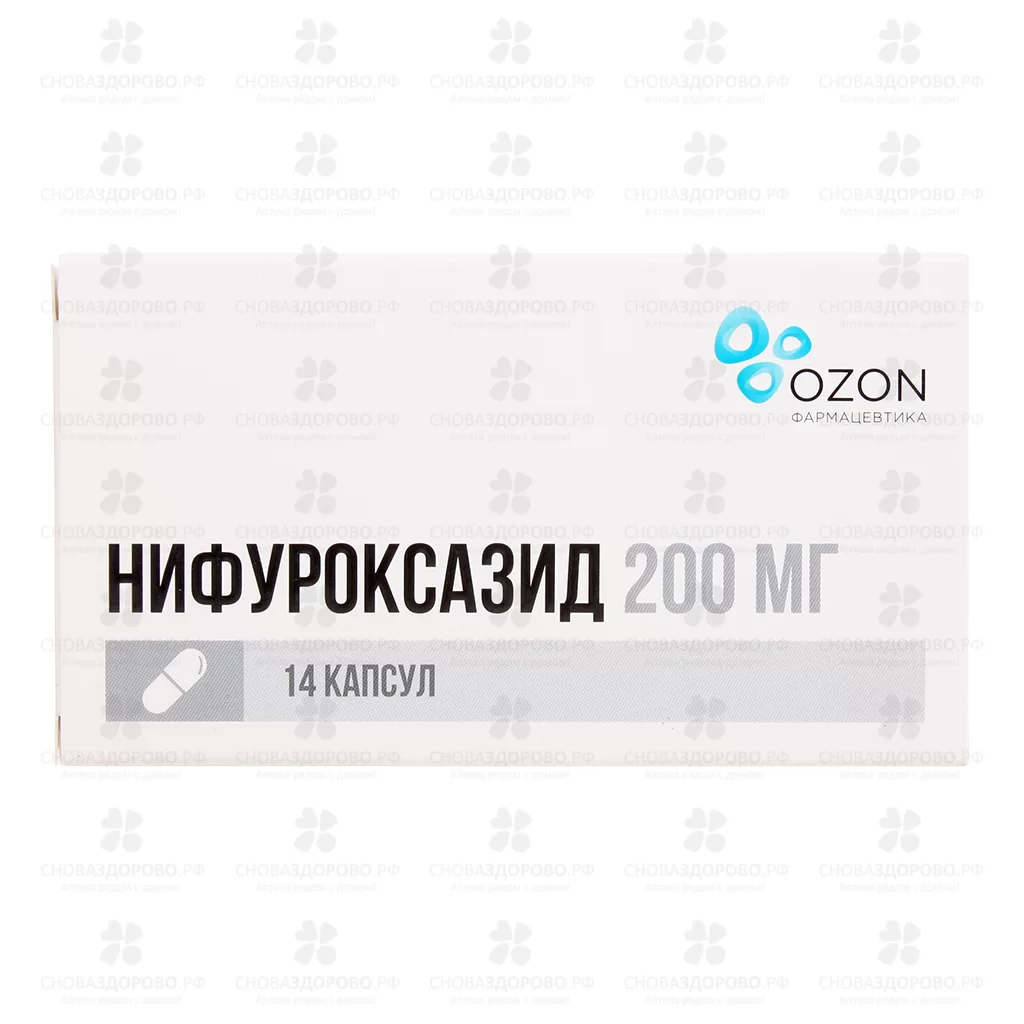 Нифуроксазид капсулы 200мг №14 ✅ 35124/06162 | Сноваздорово.рф