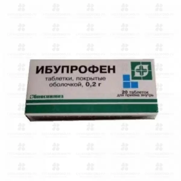 Ибупрофен таблетки покрытые оболочкой 200мг №20 ✅ 11343/06053 | Сноваздорово.рф