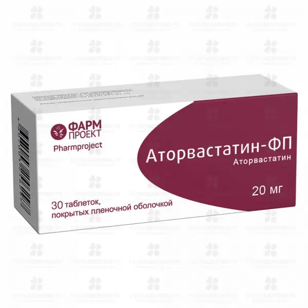 Аторвастатин-ФП таблетки покрытые пленочной оболочкой 20мг №30 ✅ 34399/06201 | Сноваздорово.рф
