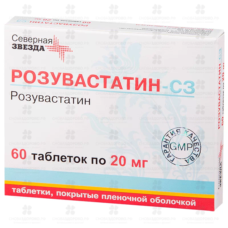 Розувастатин-СЗ таблетки покрытые пленочной оболочкой 20мг №60 ✅ 31453/06886 | Сноваздорово.рф