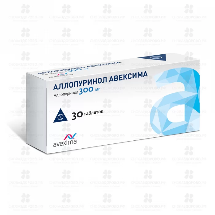 Аллопуринол Авексима таблетки 300мг №30 ✅ 36008/06784 | Сноваздорово.рф