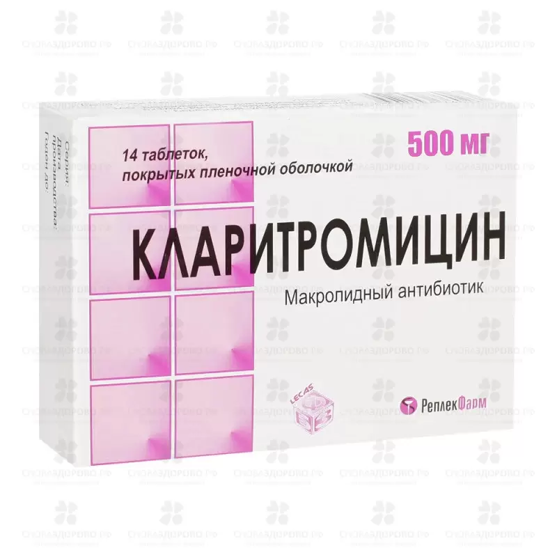 Кларитромицин таблетки покрытые пленочной оболочкой 500мг №14 ✅ 24314/06426 | Сноваздорово.рф