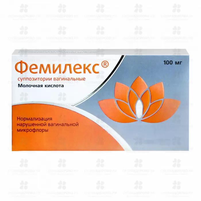 Фемилекс супп. вагинальный 100 мг №10 ✅ 21527/06153 | Сноваздорово.рф