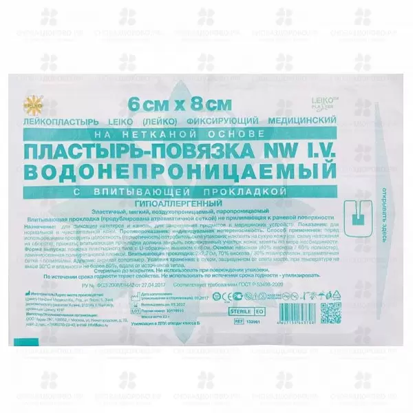 Пластырь-повязка ЛЕЙКО NW I.V для фиксации катетеров U-образ. 6х8см нетканая основа водонепроницаемый ✅ 32059/06646 | Сноваздорово.рф