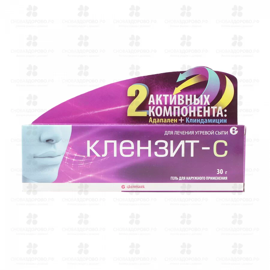 Клензит-С гель для наружного применения 30г ✅ 19145/06746 | Сноваздорово.рф