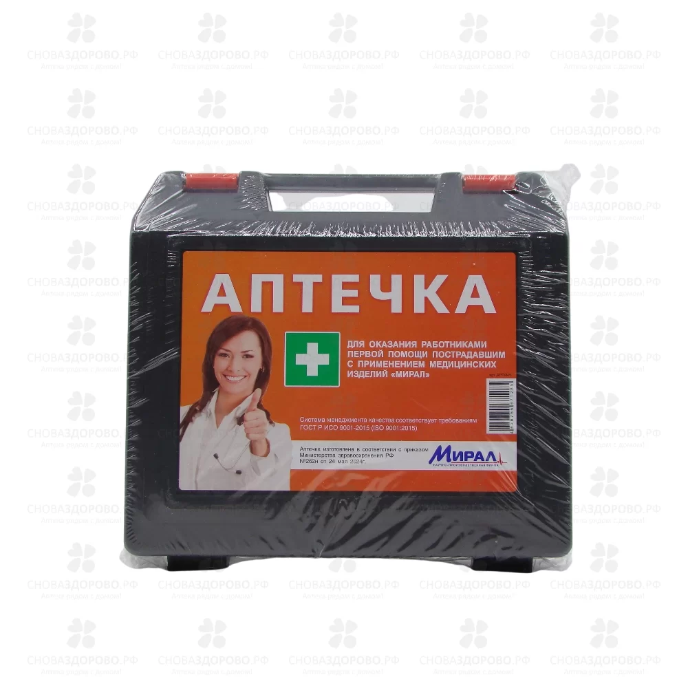 Аптечка первой помощи работникам МИРАЛ (приказ №262Н) ✅ 35437/06833 | Сноваздорово.рф