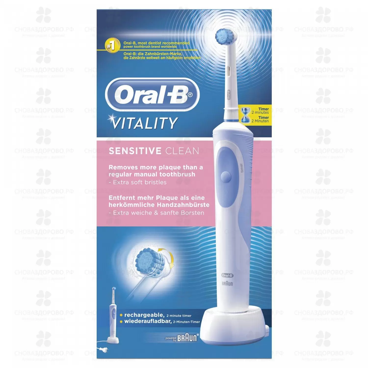 Орал-би зубная щетка электрическая Vitality D12.513S Sensitive Clean (тип 3709) ✅ 17868/06270 | Сноваздорово.рф
