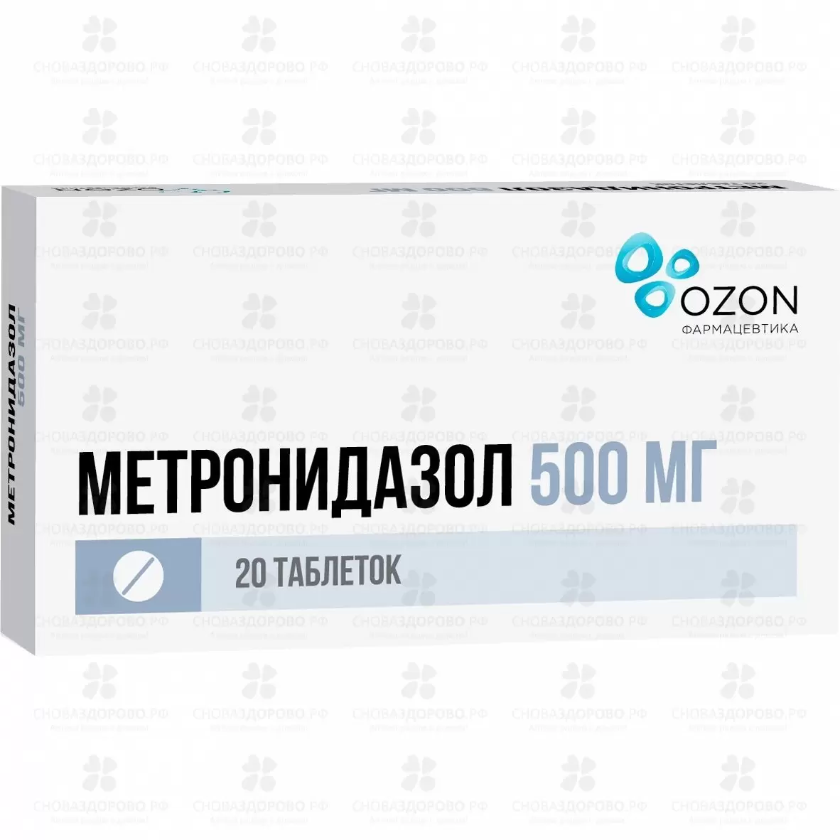 Метронидазол таблетки 500мг №20 ✅ 08369/06162 | Сноваздорово.рф