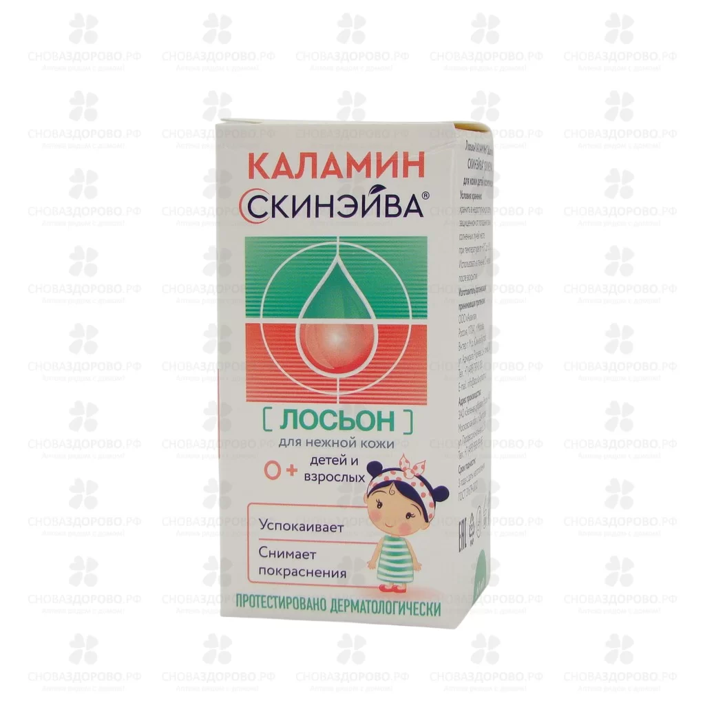 Каламин СкинЭйва лосьон для нежной кожи 0+ 60мл фл. (д/детей и взрослых) ✅ 40645/09262 | Сноваздорово.рф