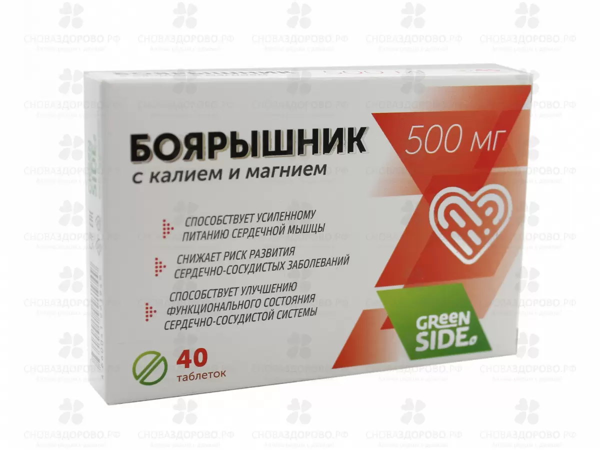 Боярышник таблетки с калием и магнием 500 мг №40 (БАД) ✅ 13888/06416 | Сноваздорово.рф