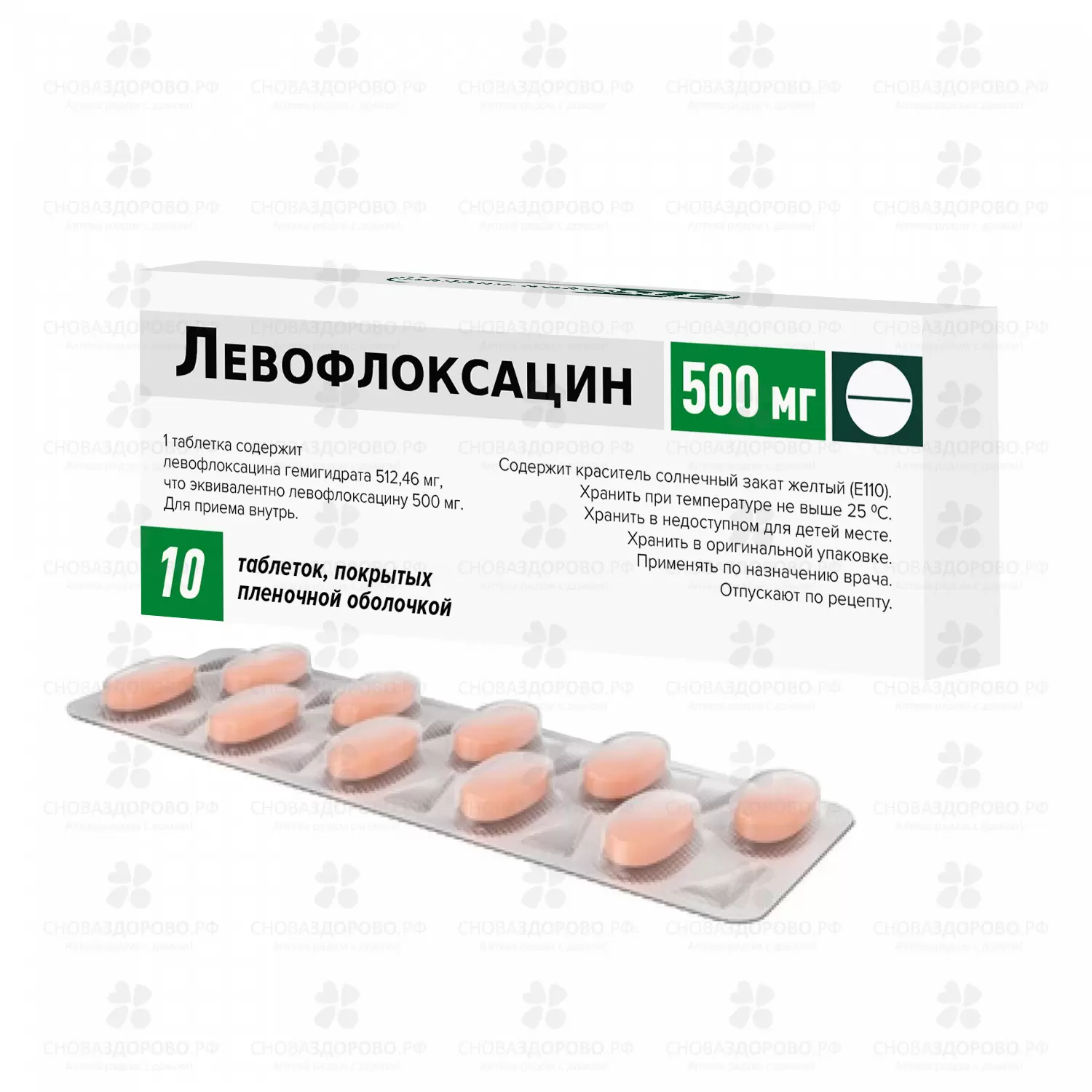 Левофлоксацин таблетки покрытые пленочной оболочкой 500мг №10 ✅ 16332/06920 | Сноваздорово.рф