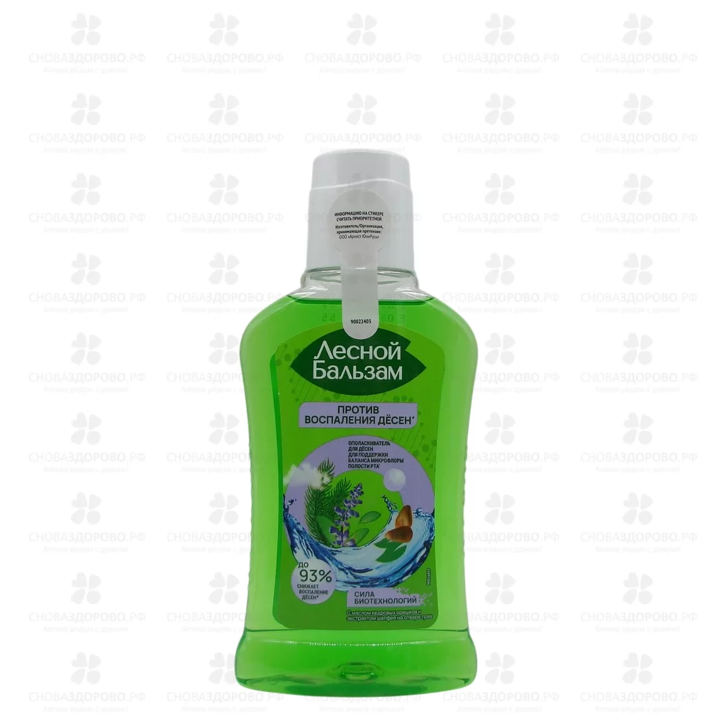 Лесной бальзам Ополаскиватель для десен Против воспаления десен 250мл масло кедр. орешков/экстракт шалфея ✅ 15766/06583 | Сноваздорово.рф