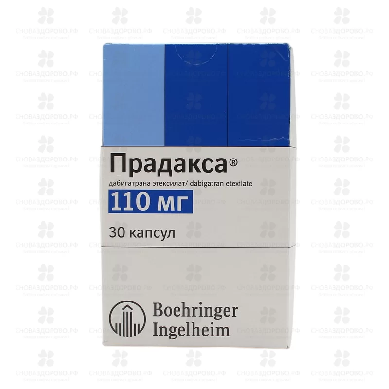 Прадакса капсулы 110мг №30 ✅ 21352/06246 | Сноваздорово.рф