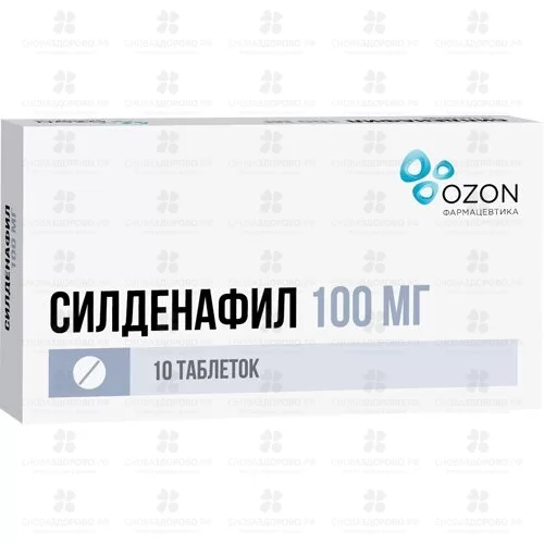 Силденафил таблетки покрытые пленочной оболочкой 100мг №10 ✅ 33097/06162 | Сноваздорово.рф