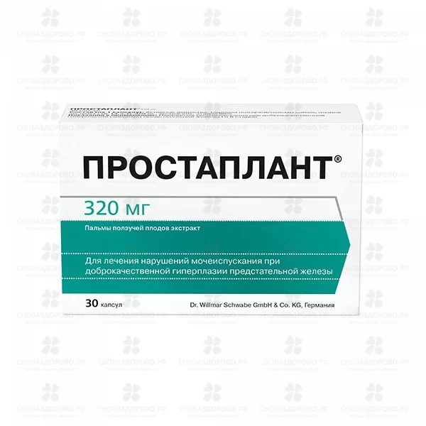 Простаплант капсулы 320мг №30 ✅ 16112/06967 | Сноваздорово.рф
