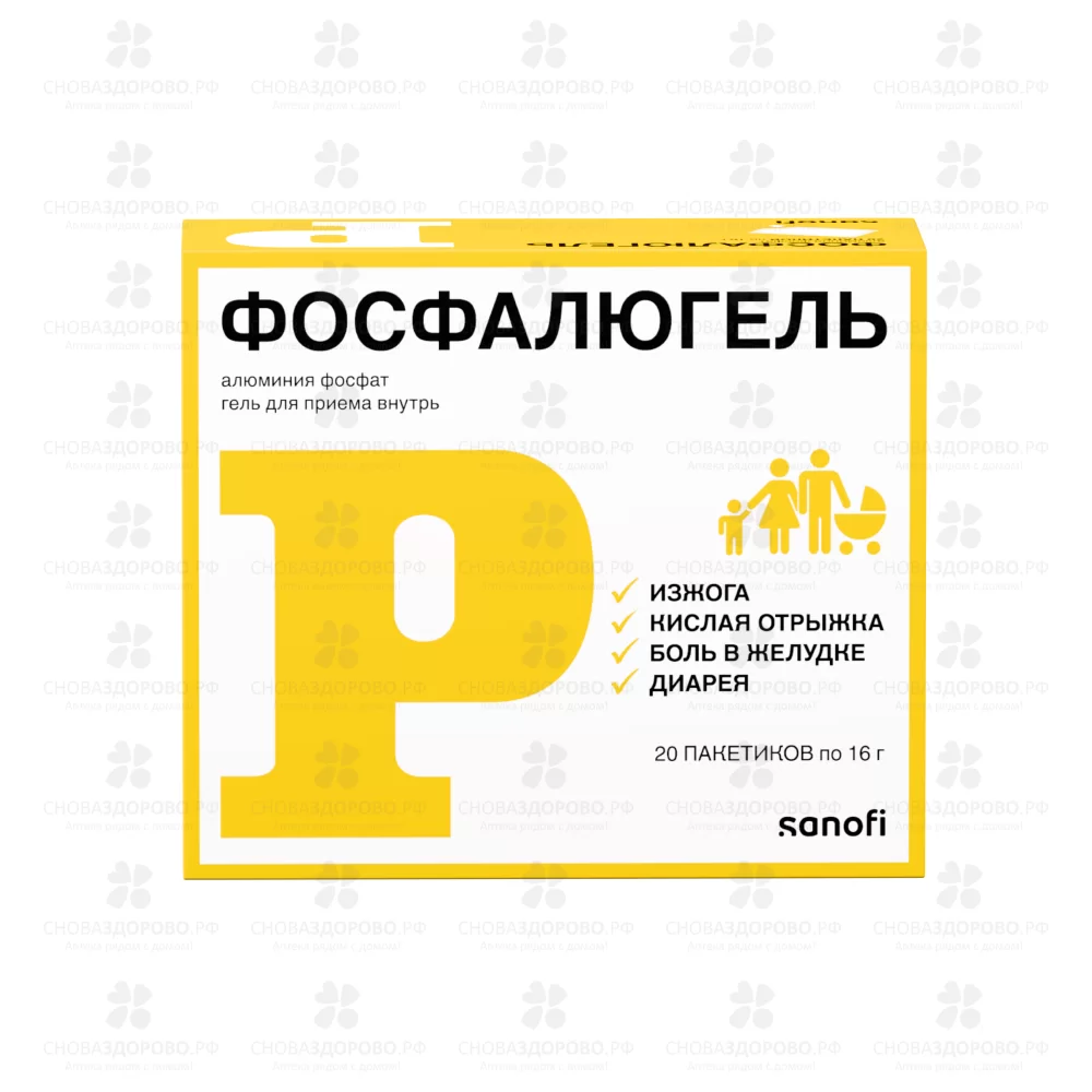 Фосфалюгель гель для приема внутрь 16г пакетики №20 ✅ 01402/06916 | Сноваздорово.рф