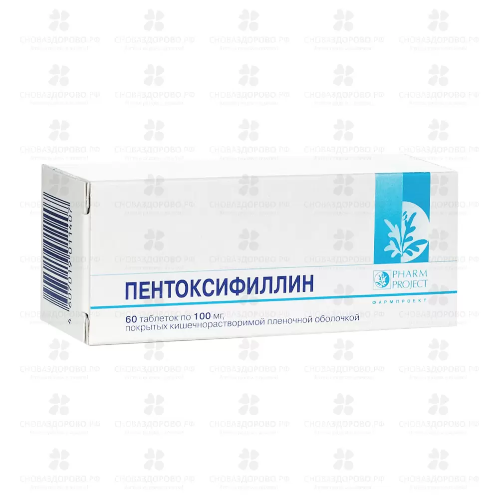 Пентоксифиллин таблетки покрытые кишечнорастворимой пленочной оболочкой 100мг №60 ✅ 30351/06201 | Сноваздорово.рф